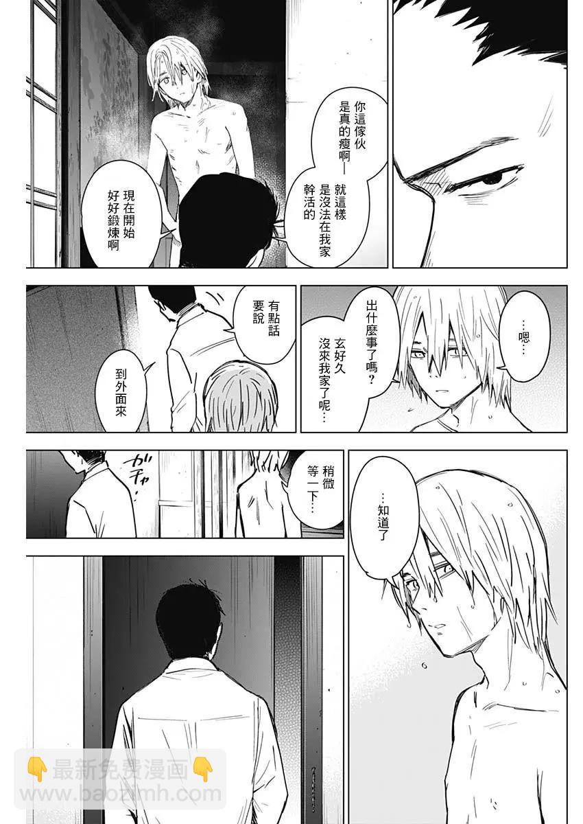 少年的深淵 - 第17話 - 4