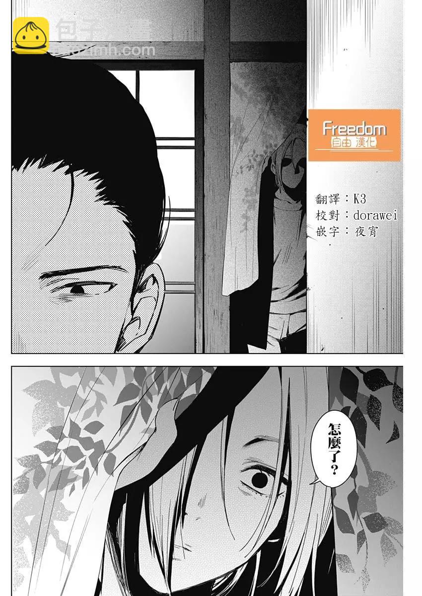 少年的深淵 - 第17話 - 1