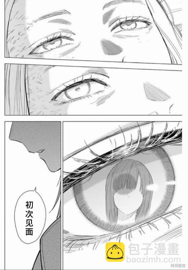 少年的深淵 - 第153話 - 4