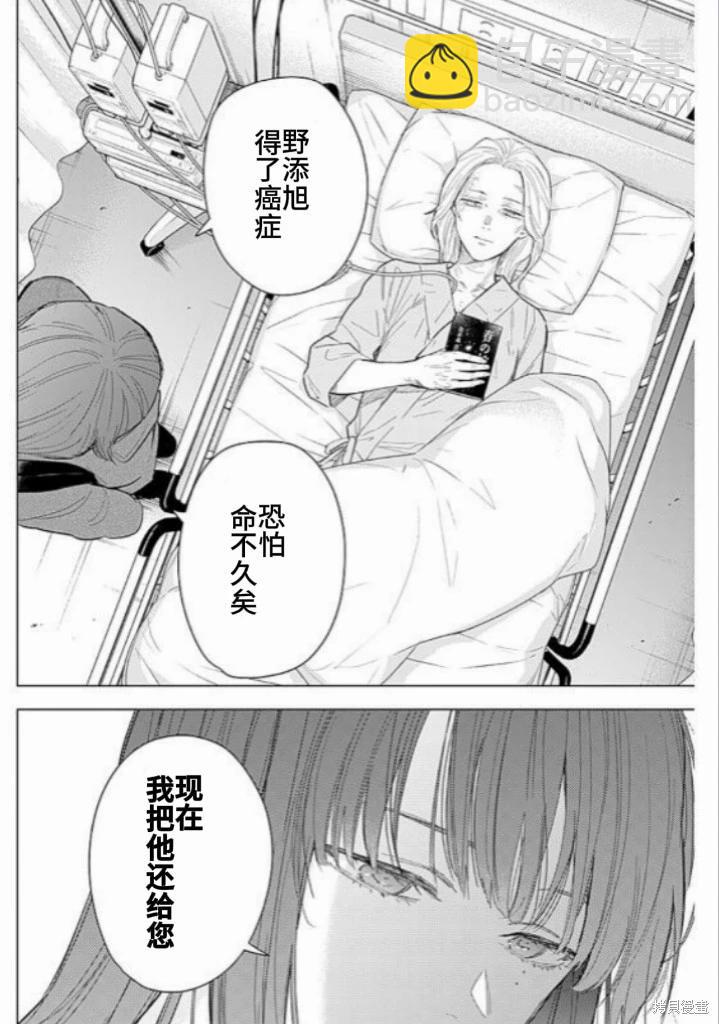 少年的深淵 - 第153話 - 2