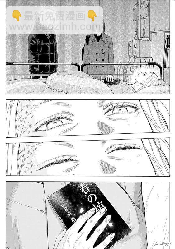 少年的深淵 - 第153話 - 1