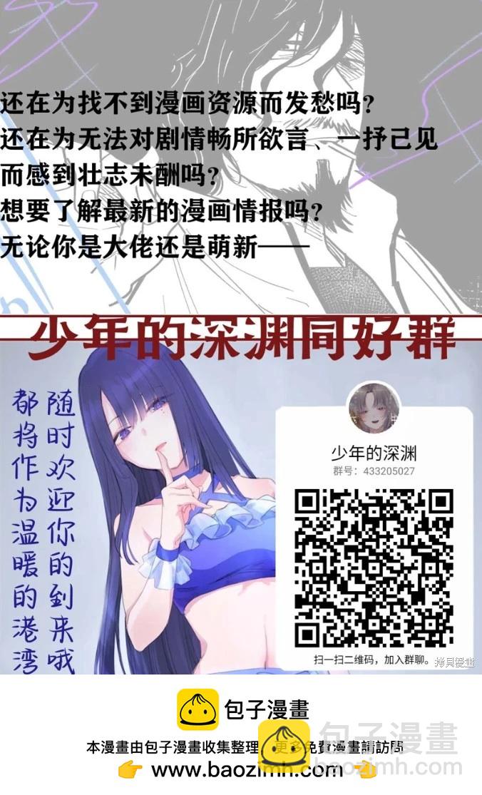 少年的深淵 - 第153話 - 3