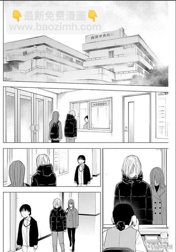 少年的深淵 - 第153話 - 2