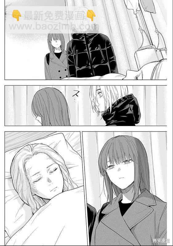 少年的深淵 - 第153話 - 4