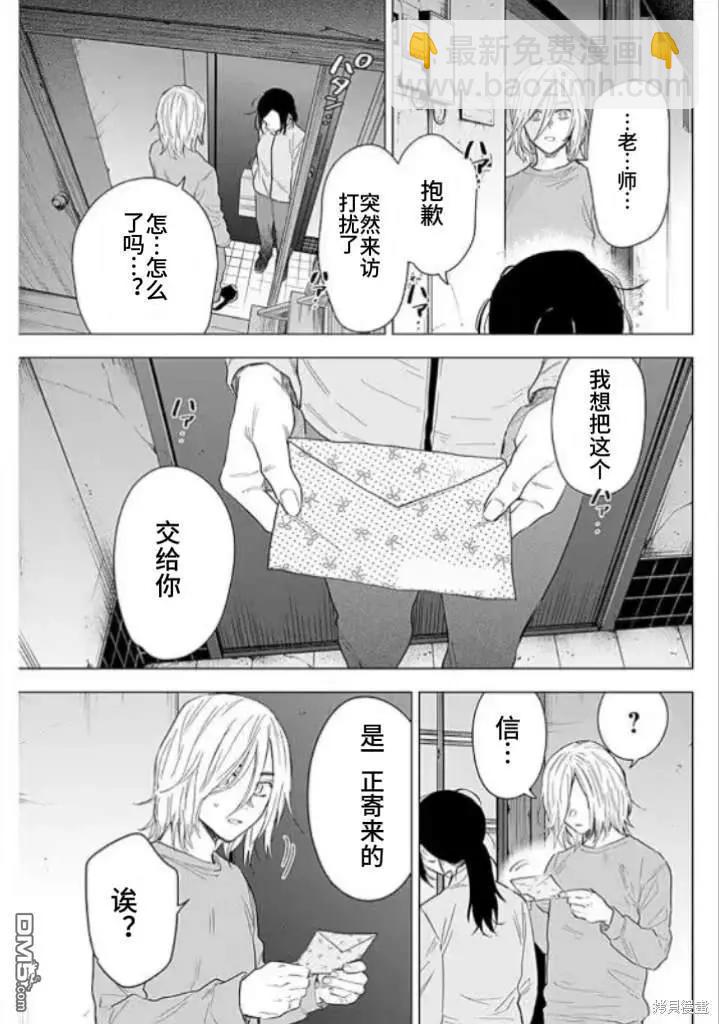 少年的深淵 - 第155話 - 1