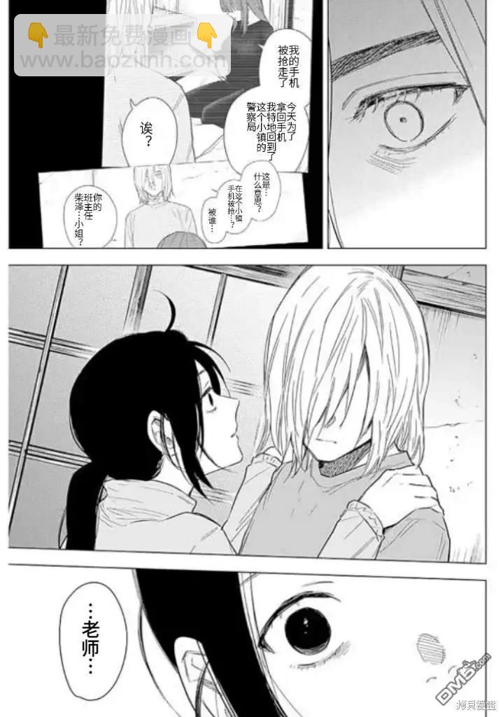 少年的深淵 - 第155話 - 5