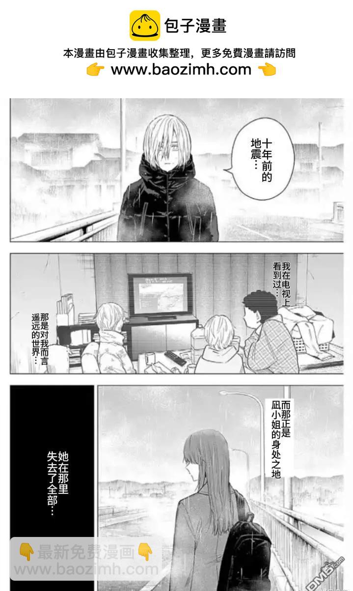 少年的深淵 - 第155話 - 2