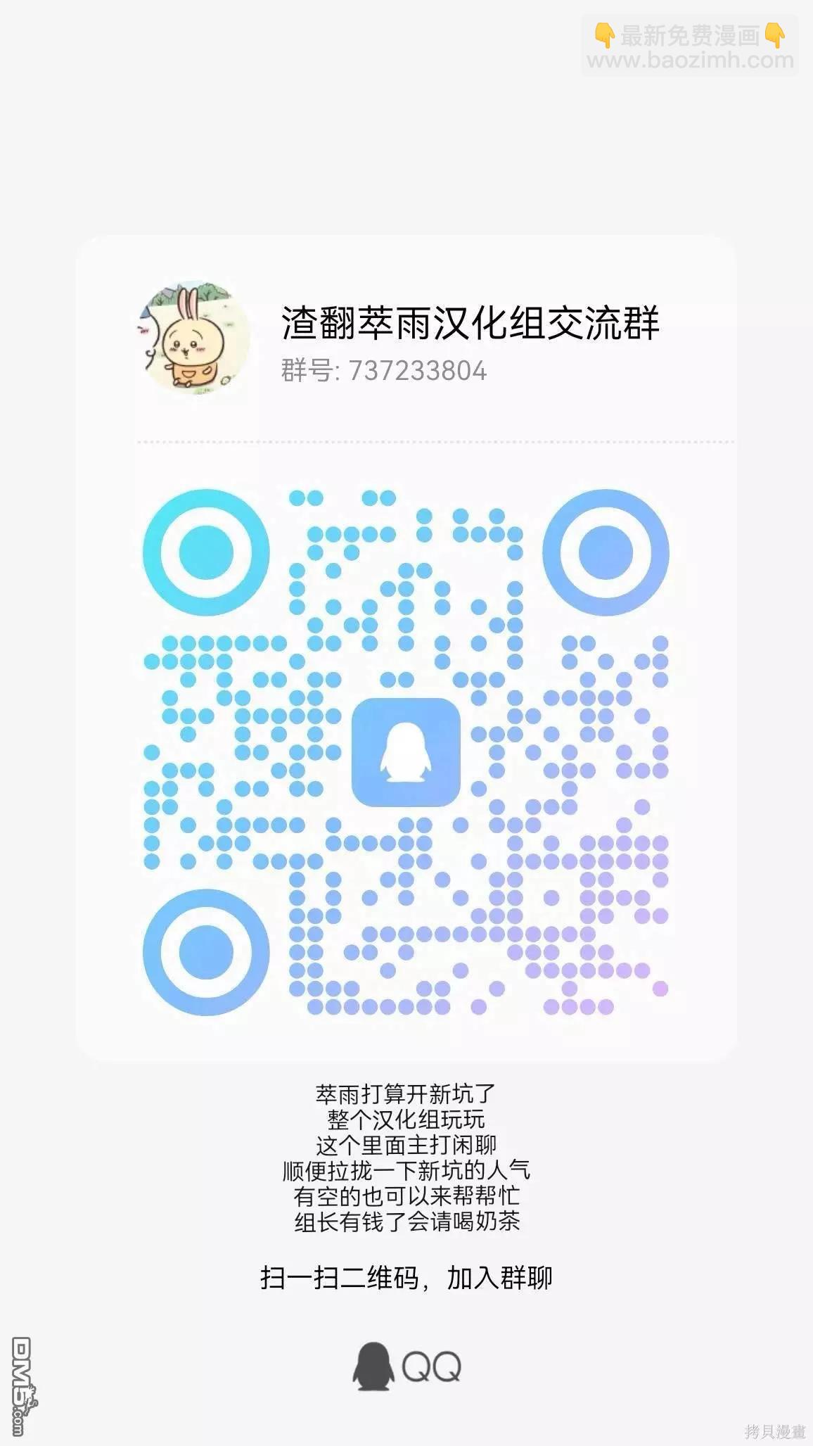 少年的深淵 - 第155話 - 1