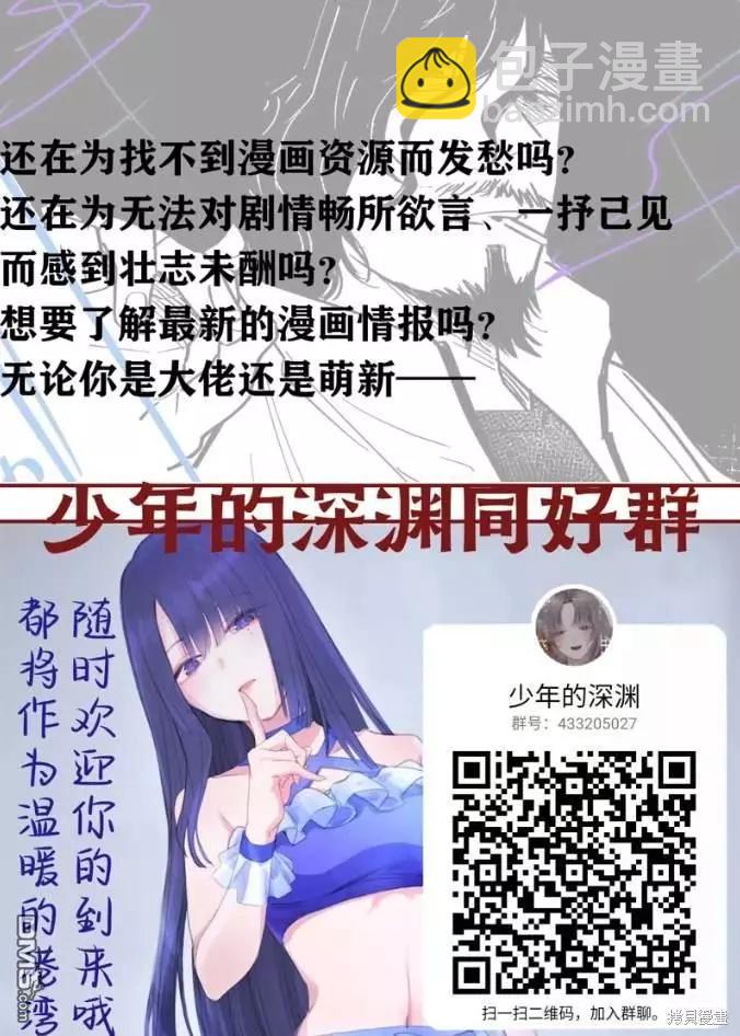 少年的深淵 - 第155話 - 2