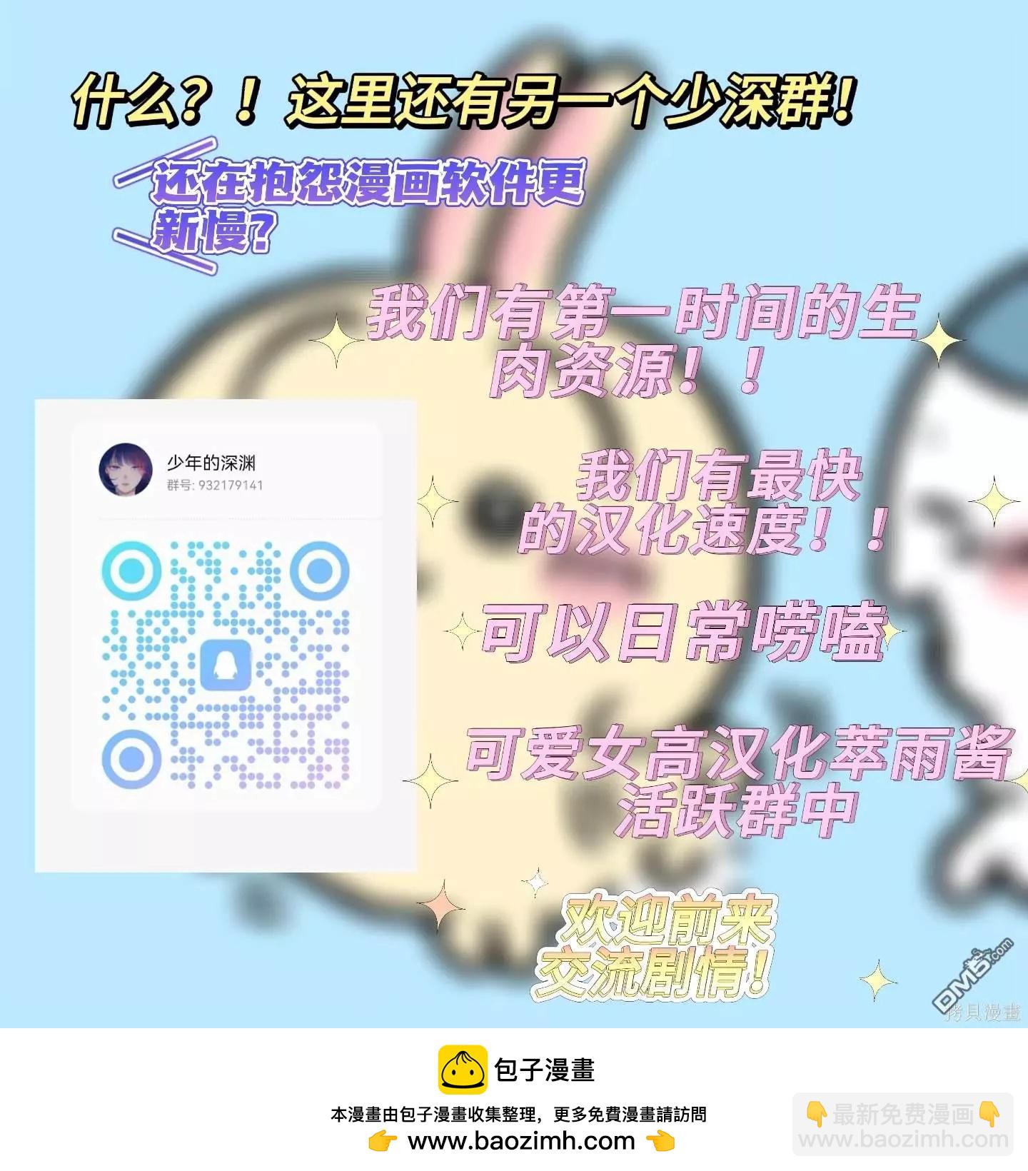 少年的深淵 - 第155話 - 3