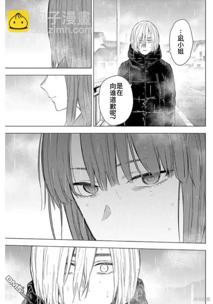 少年的深淵 - 第155話 - 3