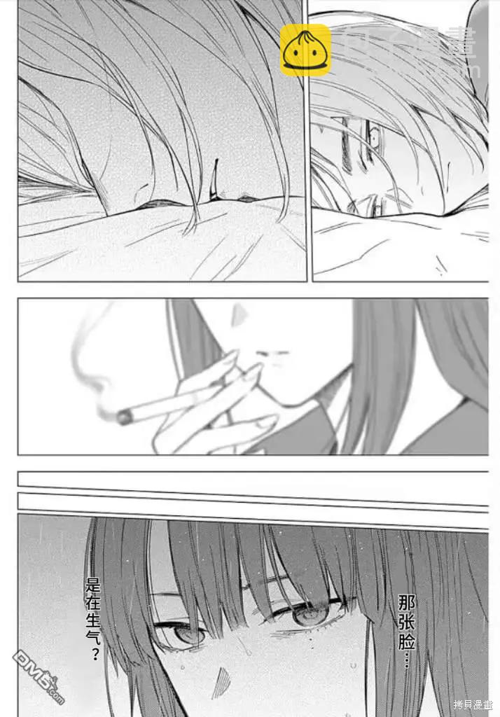 少年的深淵 - 第155話 - 3