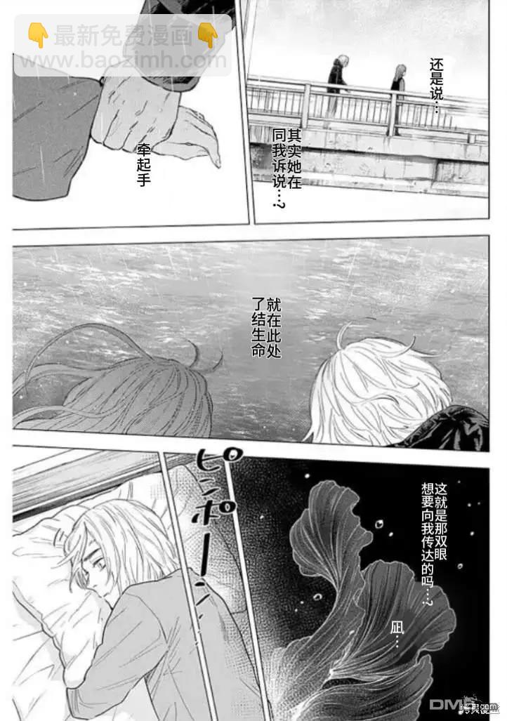 少年的深淵 - 第155話 - 4