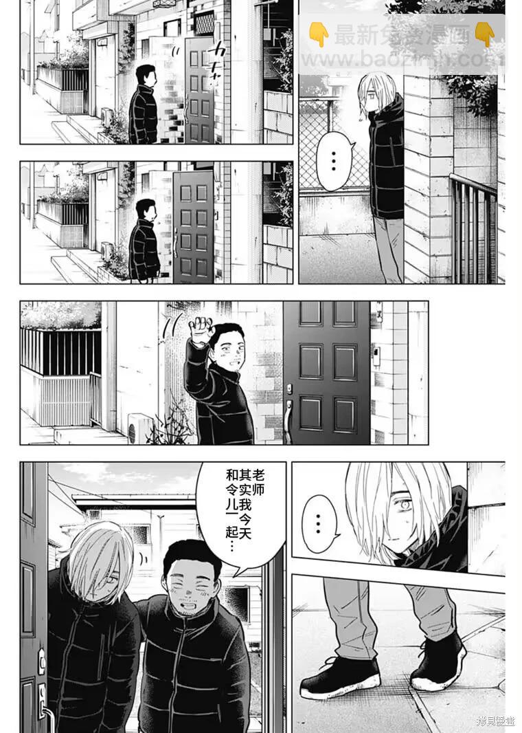 少年的深淵 - 第157話 - 4