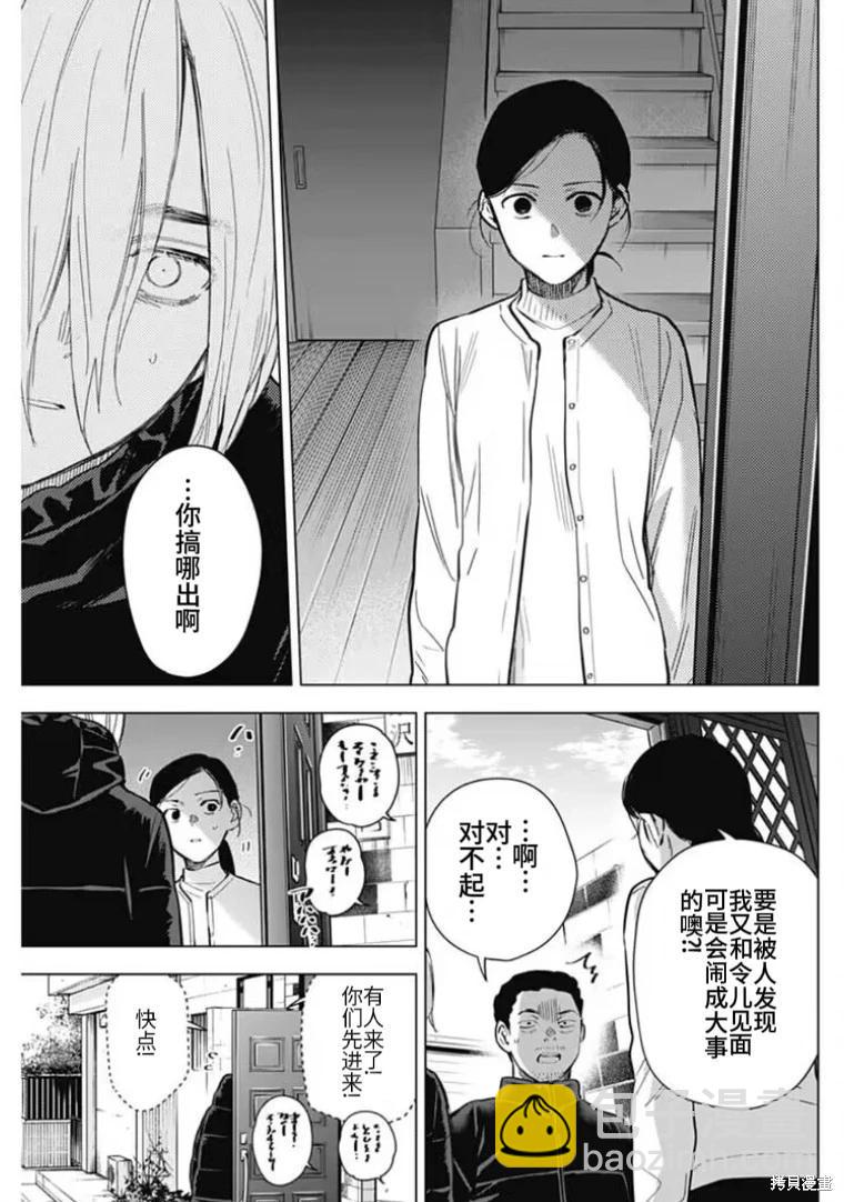 少年的深淵 - 第157話 - 1