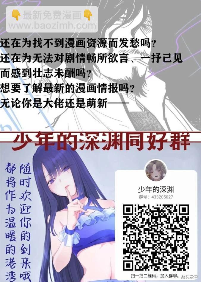 少年的深淵 - 第157話 - 3