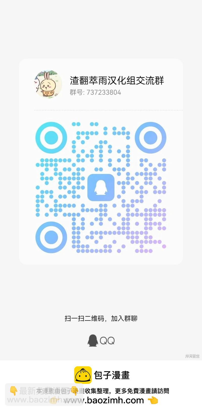 少年的深淵 - 第157話 - 4