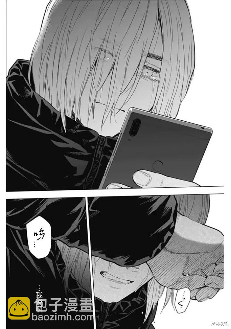 少年的深淵 - 第157話 - 4