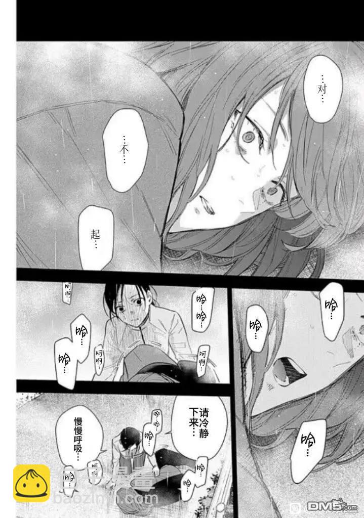 少年的深淵 - 第159話 - 2