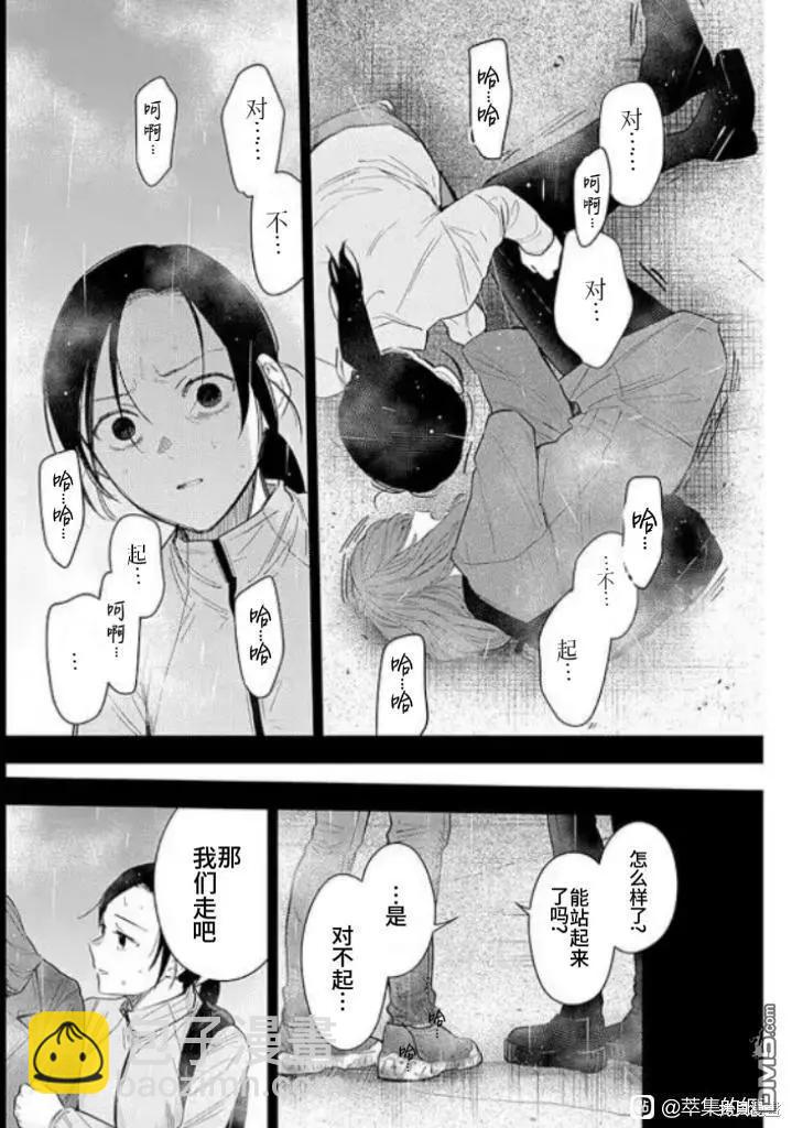 少年的深淵 - 第159話 - 3