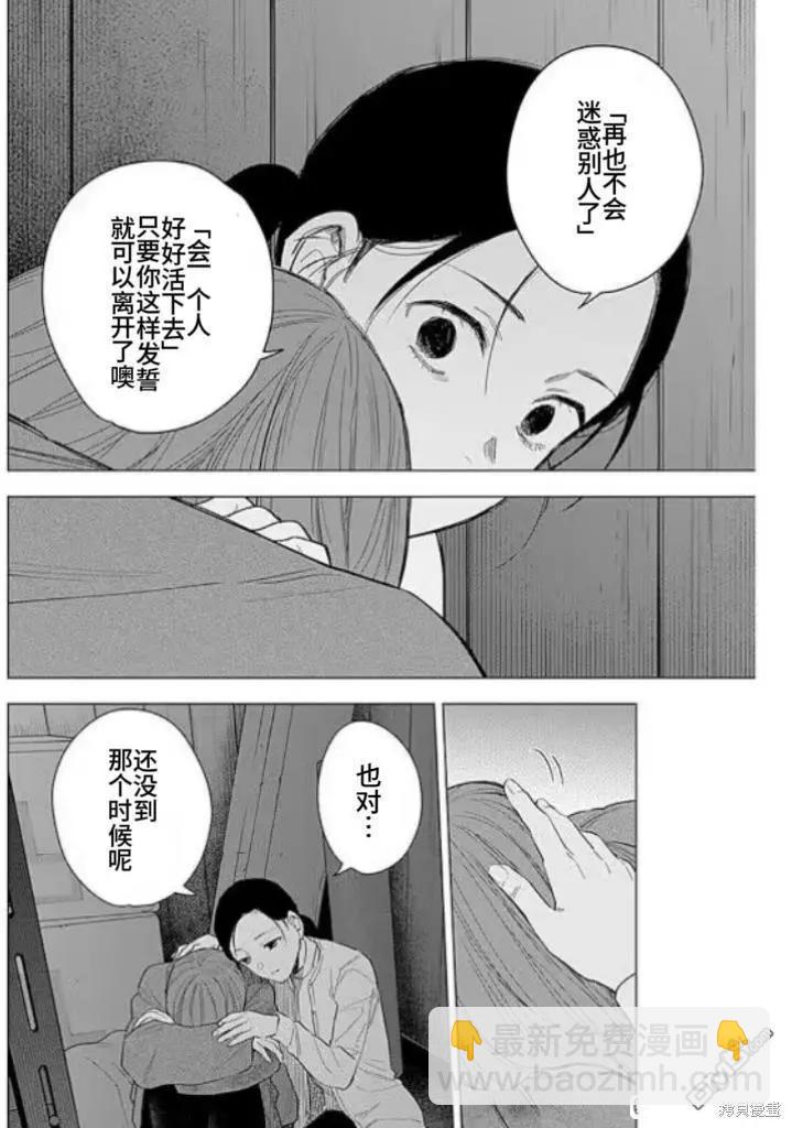 少年的深淵 - 第159話 - 5