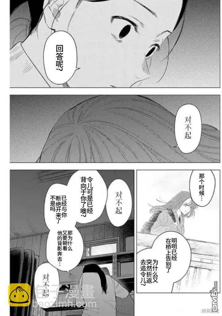 少年的深淵 - 第159話 - 1