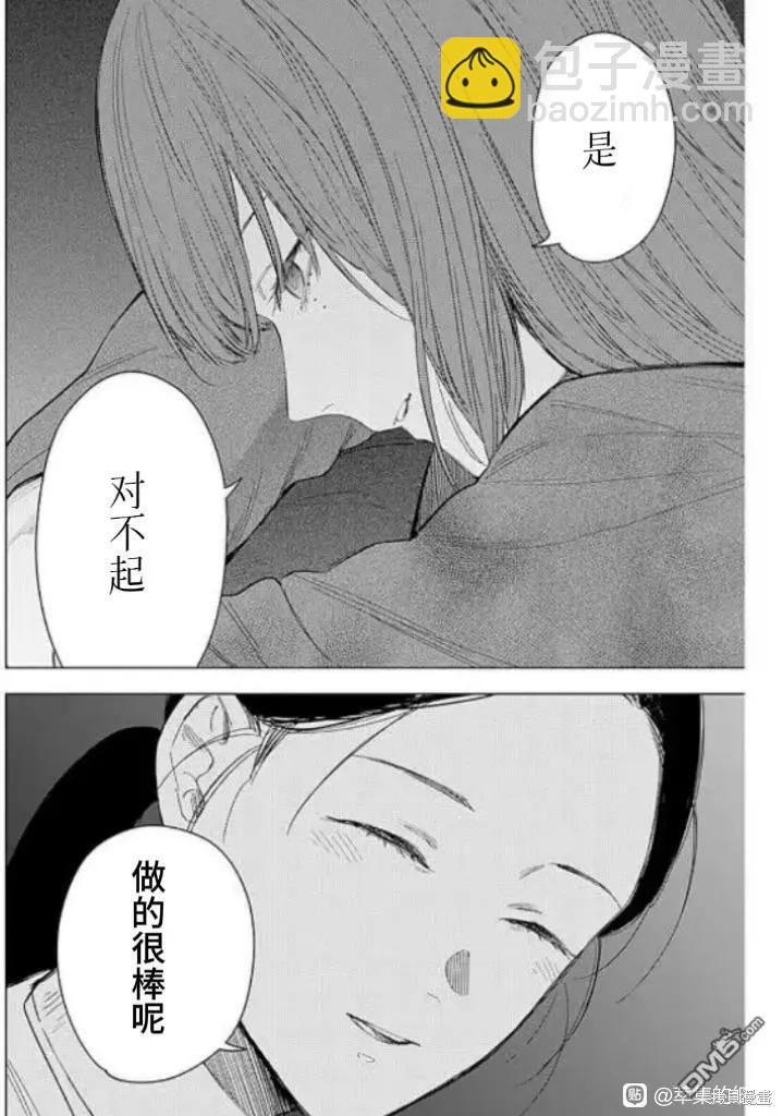 少年的深淵 - 第159話 - 4