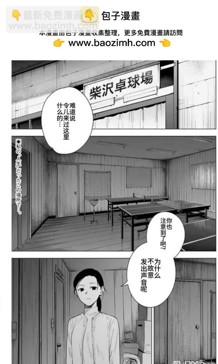 少年的深淵 - 第159話 - 2
