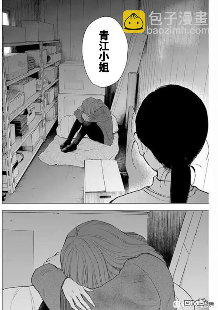 少年的深淵 - 第159話 - 3