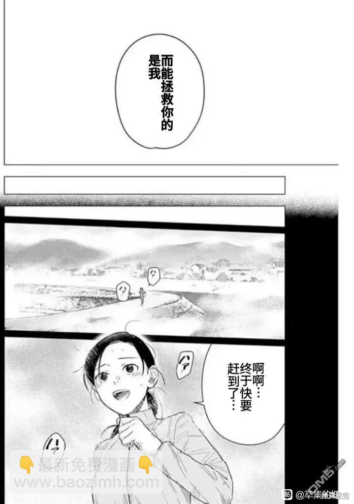 少年的深淵 - 第159話 - 5