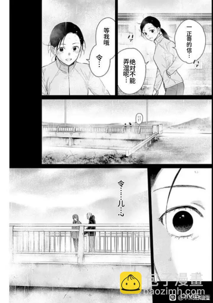 少年的深淵 - 第159話 - 1