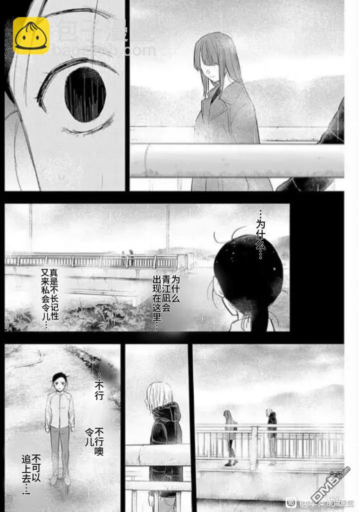 少年的深淵 - 第159話 - 2