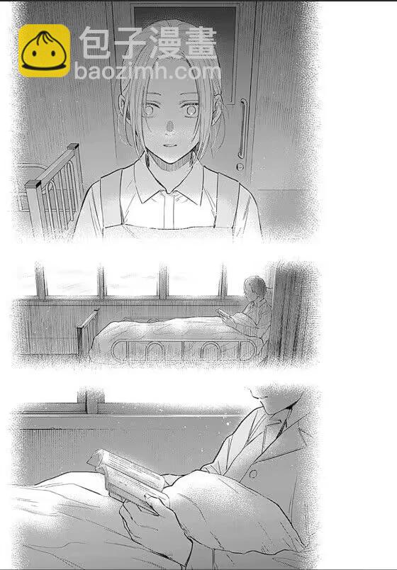 少年的深淵 - 第161話 - 4