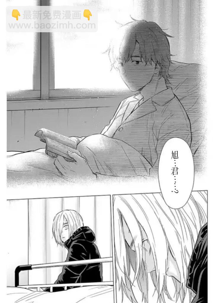 少年的深淵 - 第161話 - 1