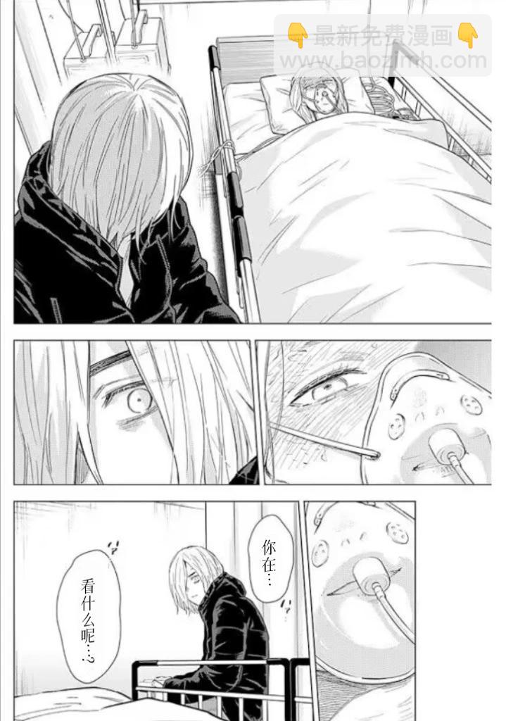 少年的深淵 - 第161話 - 2