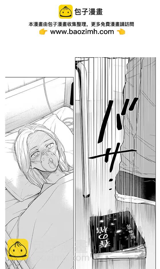 少年的深淵 - 第161話 - 1