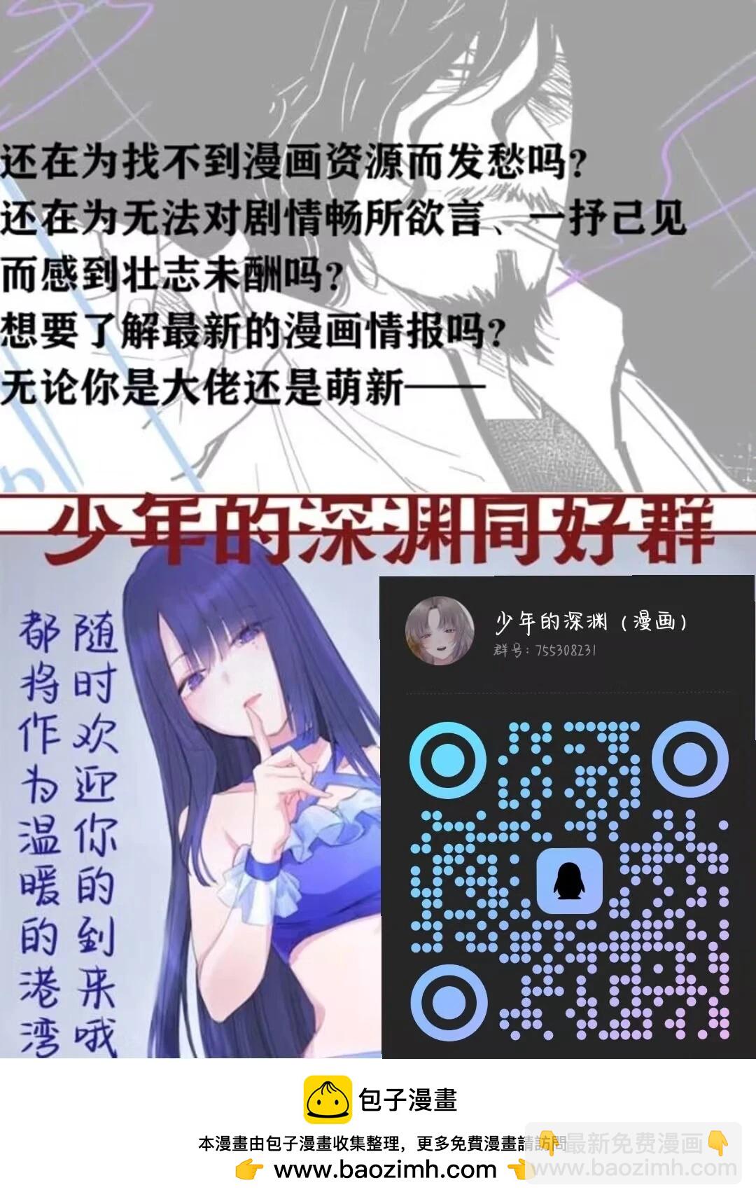 少年的深淵 - 第161話 - 3