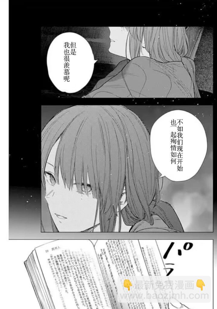 少年的深淵 - 第161話 - 3