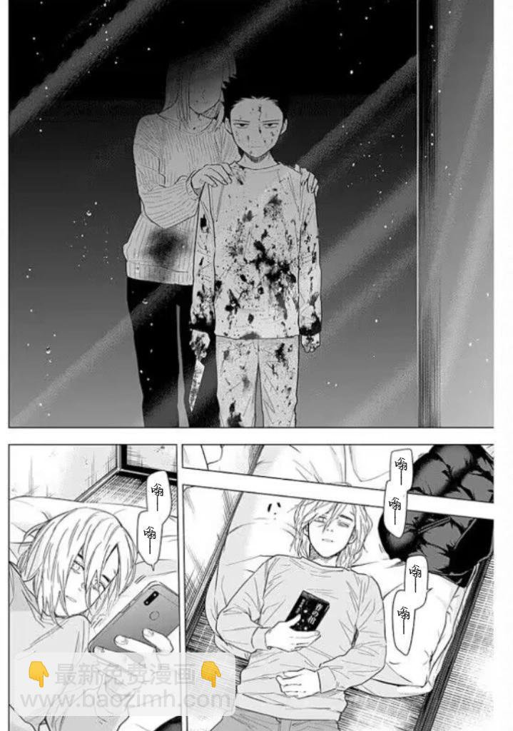 少年的深淵 - 第161話 - 2