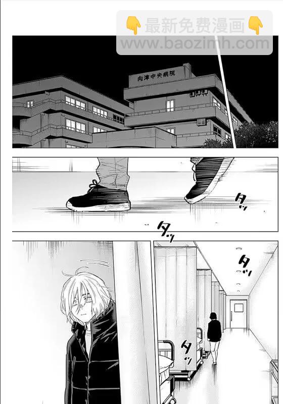 少年的深淵 - 第161話 - 3