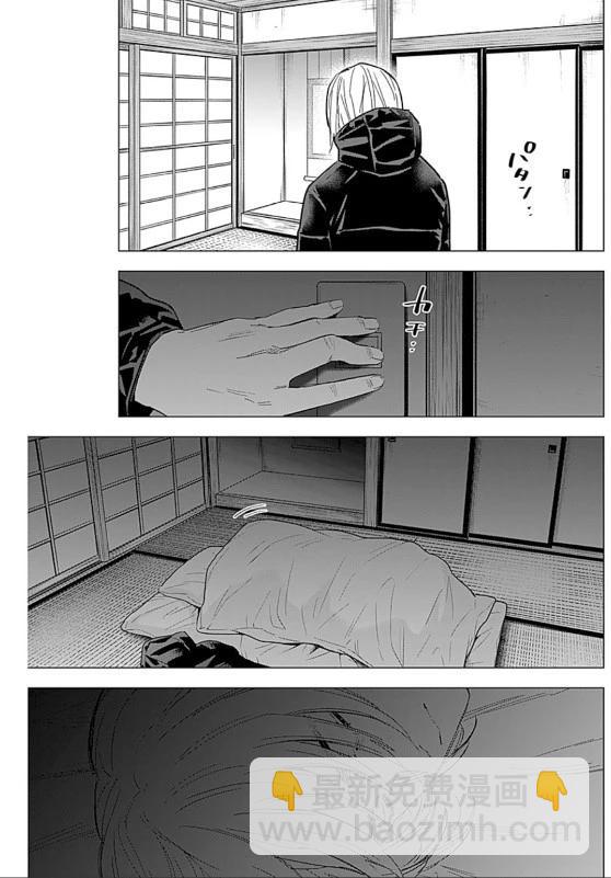 少年的深淵 - 第163話 - 1