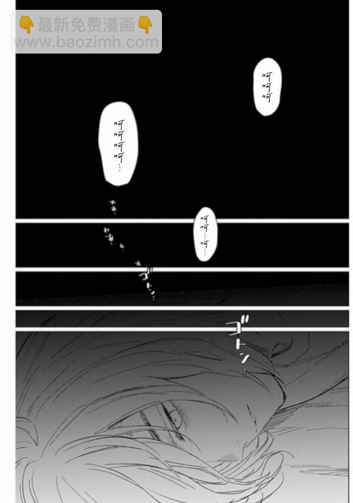 少年的深淵 - 第163話 - 3