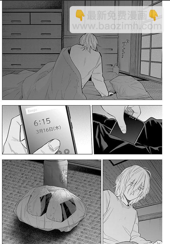 少年的深淵 - 第163話 - 4