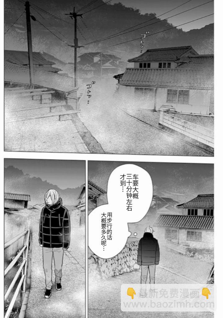 少年的深淵 - 第163話 - 1