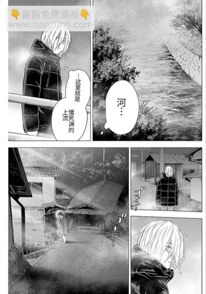 少年的深淵 - 第163話 - 2