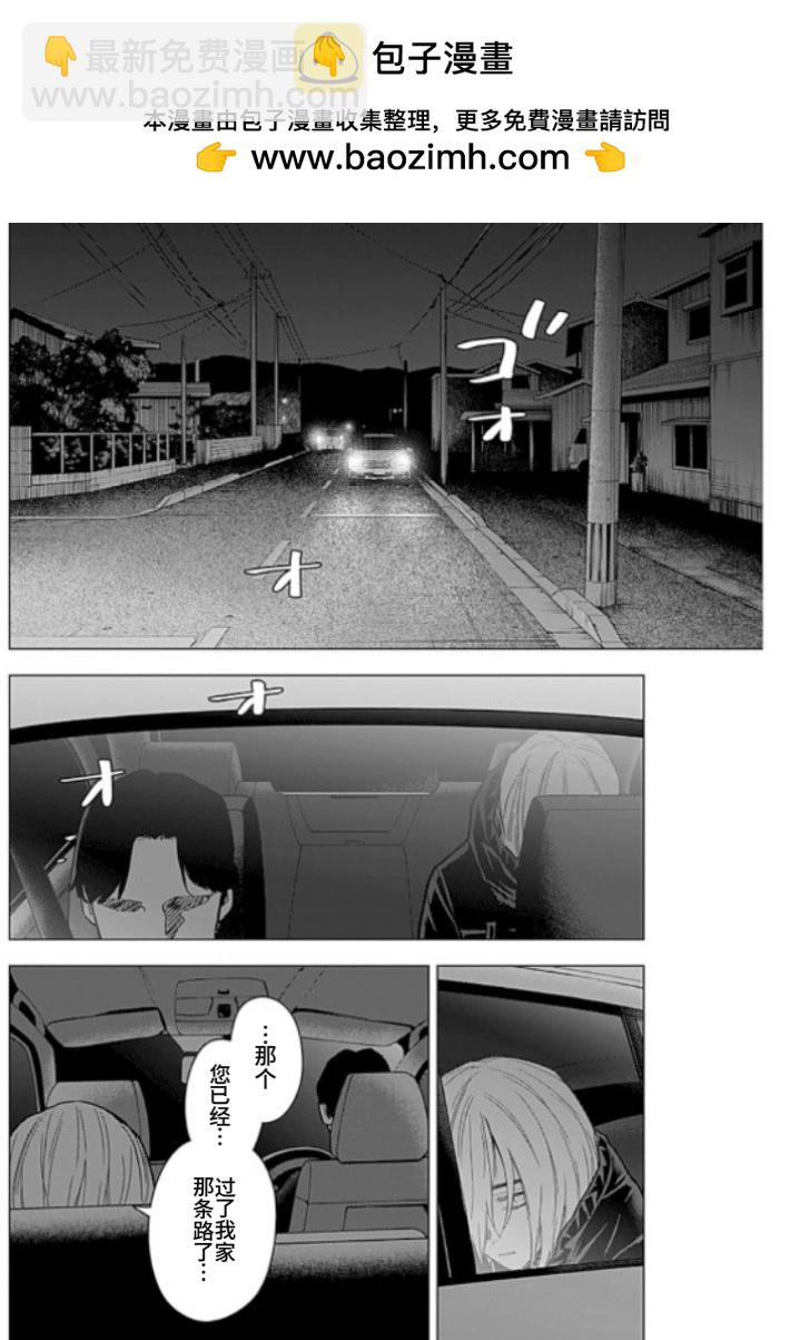 少年的深淵 - 第163話 - 4