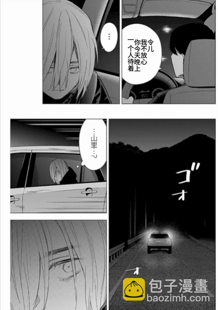 少年的深淵 - 第163話 - 5