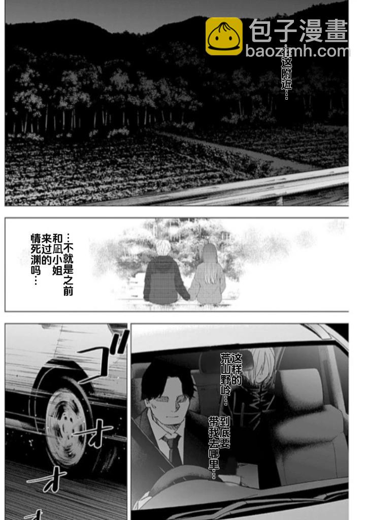 少年的深淵 - 第163話 - 1