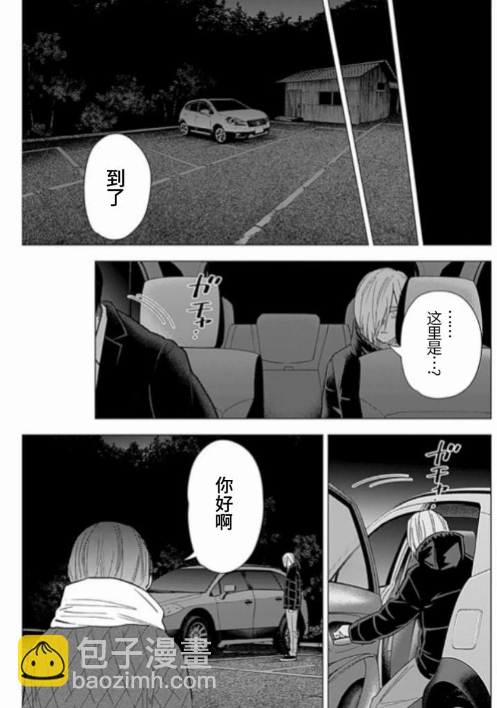 少年的深淵 - 第163話 - 2