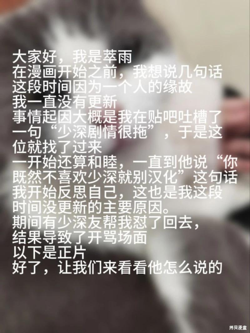 少年的深淵 - 第164話 - 1